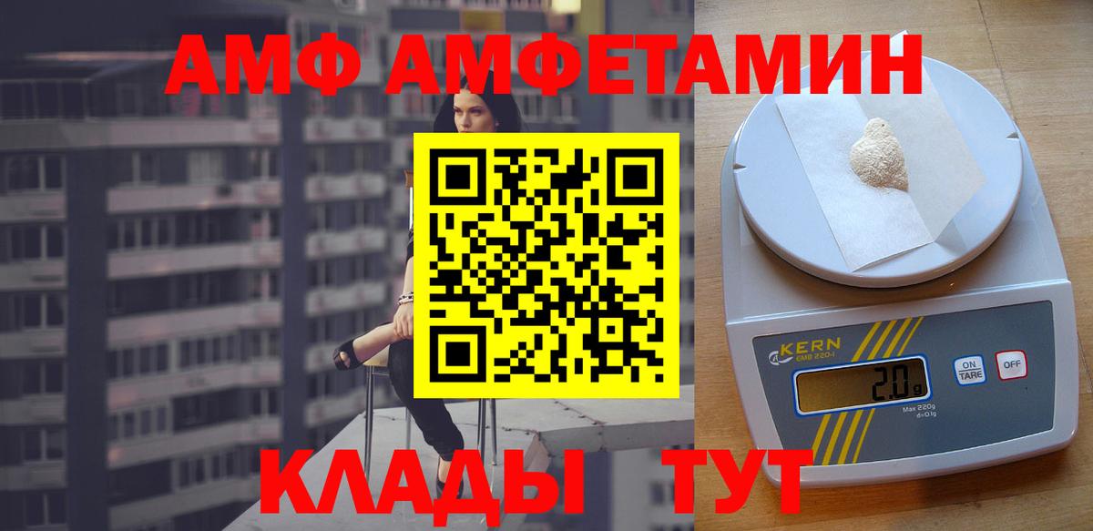 АМФ Розовый Киселёвск