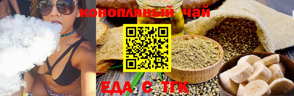 Киселёвск  Еда ТГК конопля  Вход с VPN 