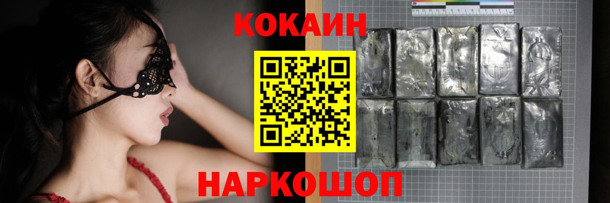 Cocaine 97% Киселёвск