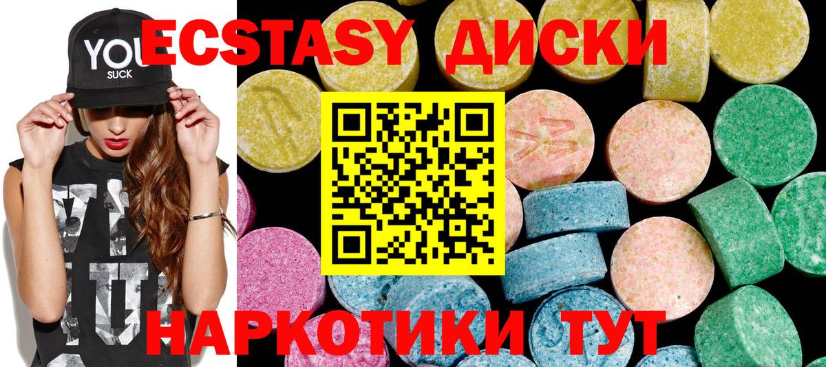 Ecstasy DUBAI  Экстази  Киселёвск  Экстази Cube  Вход с VPN 