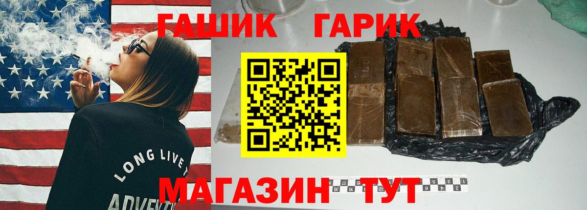 ГАШ гашик  ГАШ индика сатива  Киселёвск  Вход с VPN 