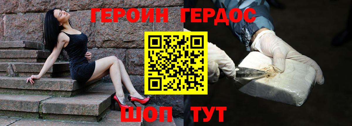 ГЕРОИН Афган  Героин  Киселёвск  Вход с VPN 