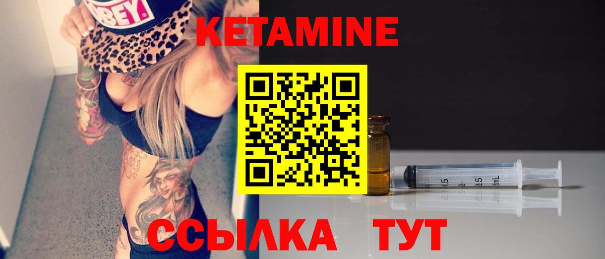 КЕТАМИН VHQ  Вход с VPN  Киселёвск  Кетамин VHQ 