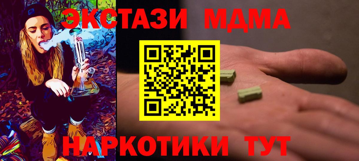MDMA кристаллы  МДМА молли  Киселёвск  Вход с VPN 