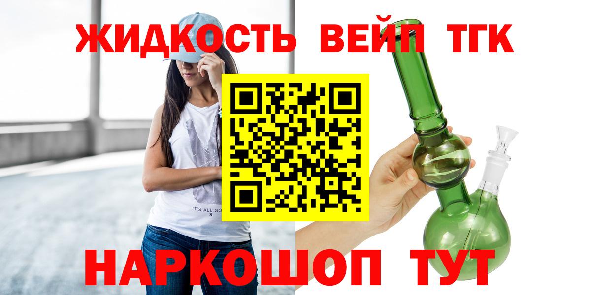 ТГК гашишное масло Киселёвск