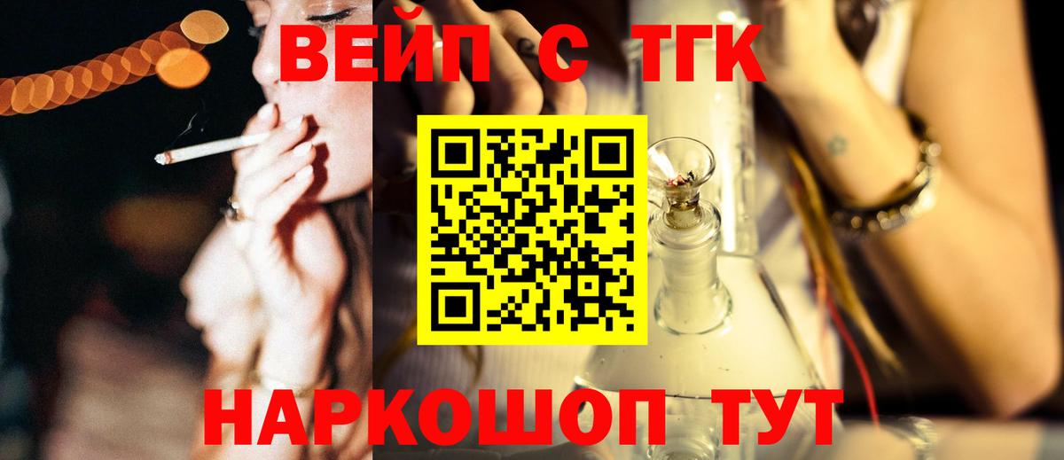 Дистиллят ТГК THC oil  Вход с VPN  Киселёвск  Дистиллят ТГК концентрат 